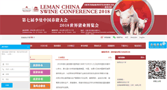 Desktop Screenshot of lemanchina.com